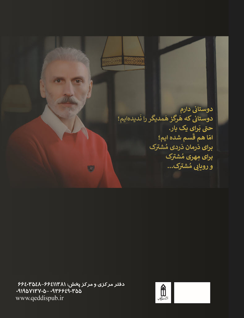 سبک تعدل مجید خبازی